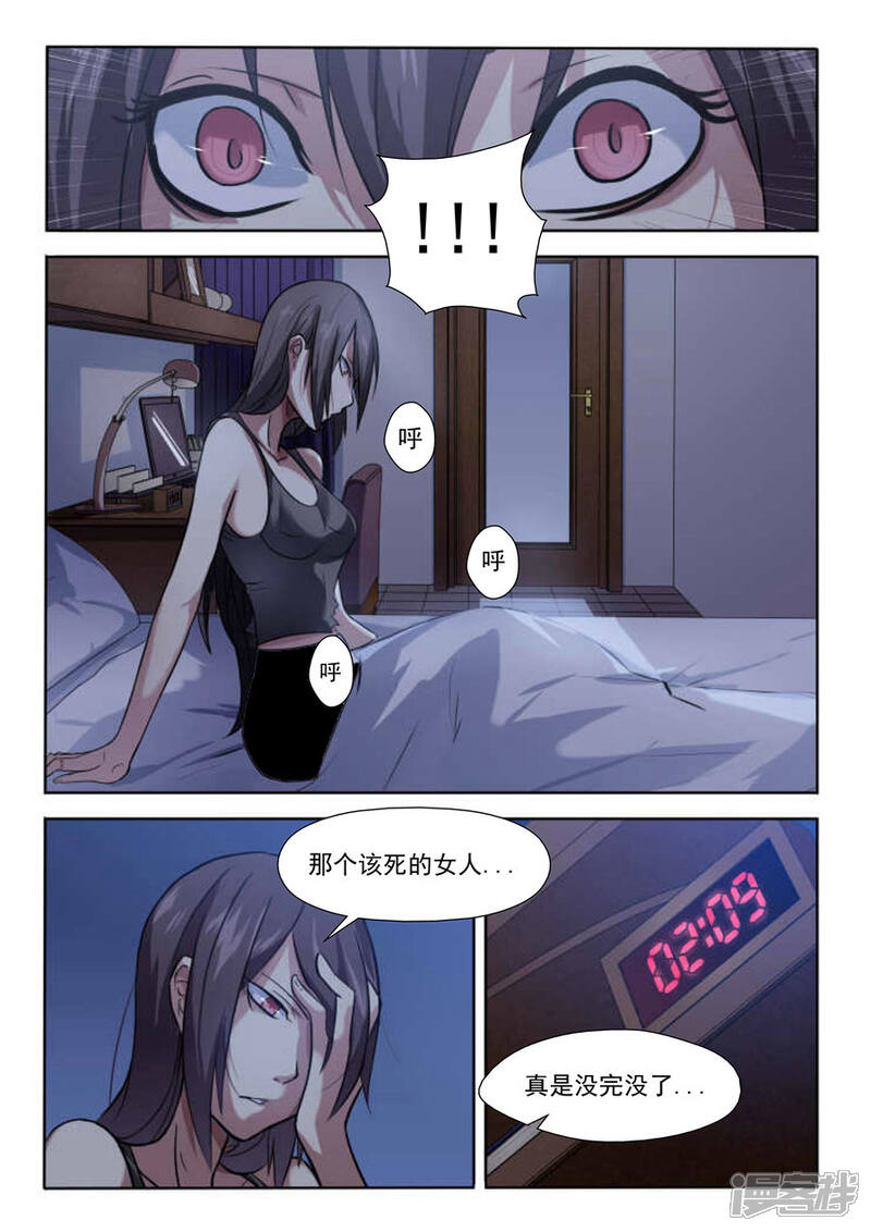 《青之弹道线》第1话 第4页