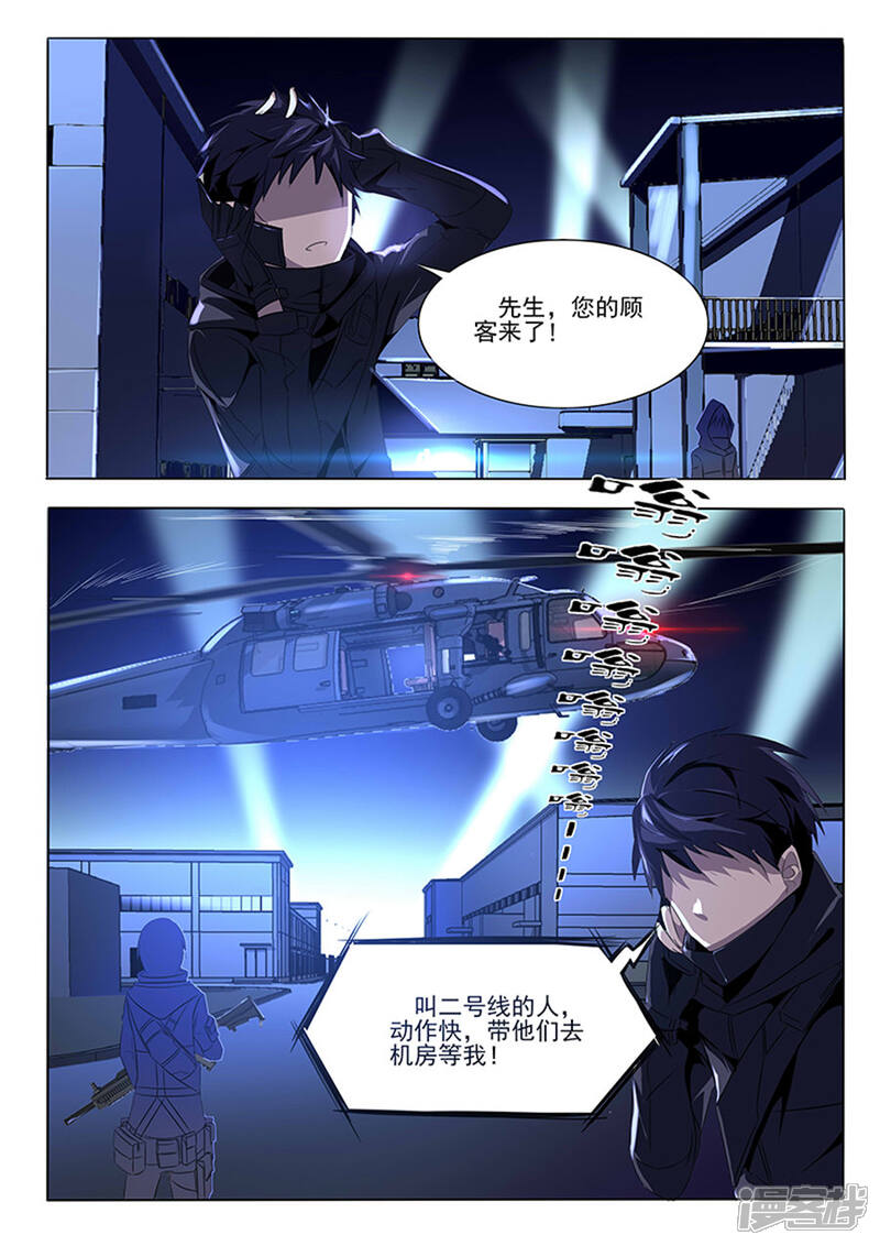 《青之弹道线》第4话 第2页