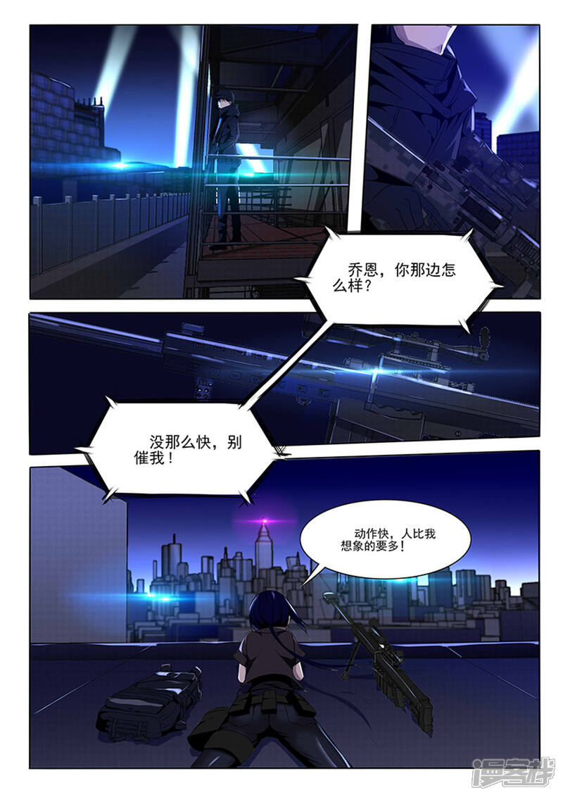 《青之弹道线》第4话 第3页