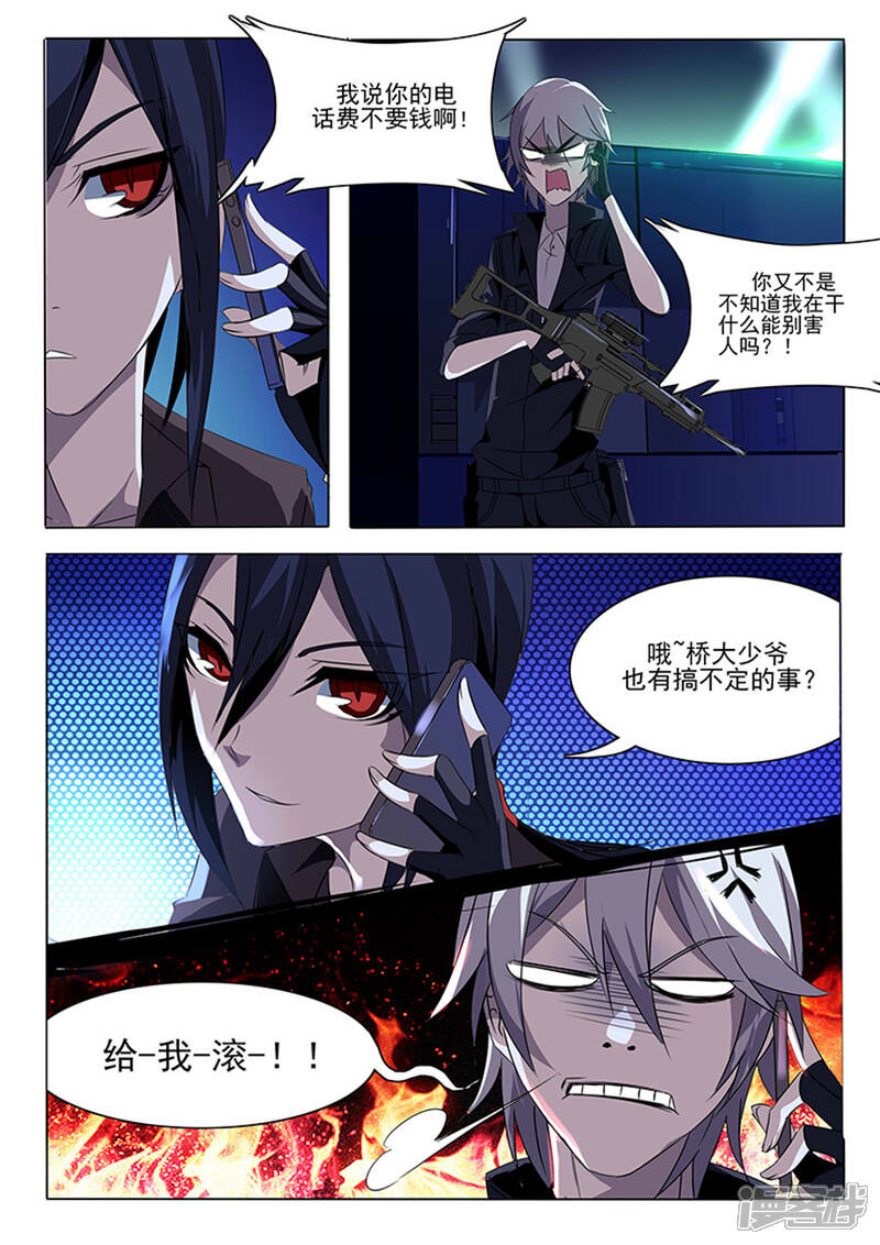 《青之弹道线》第4话 第7页