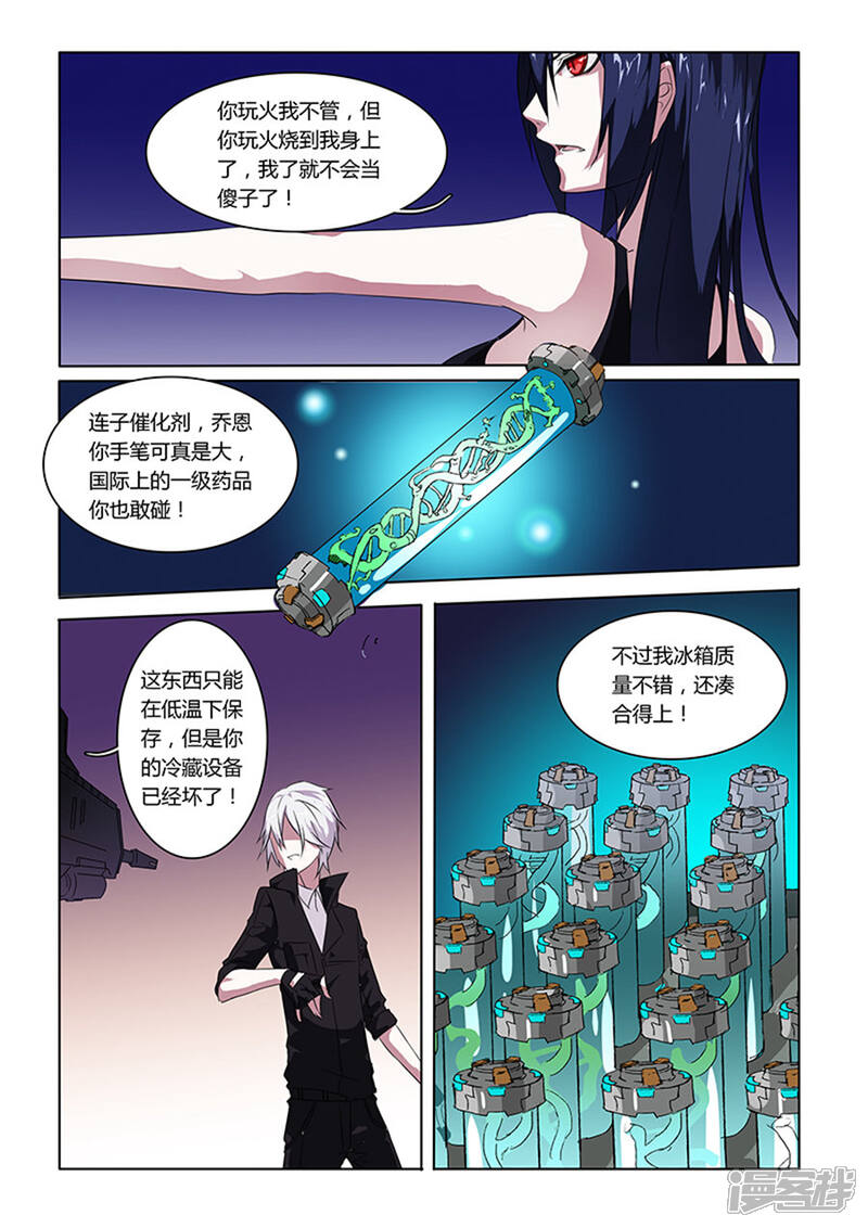 《青之弹道线》第3话 第2页