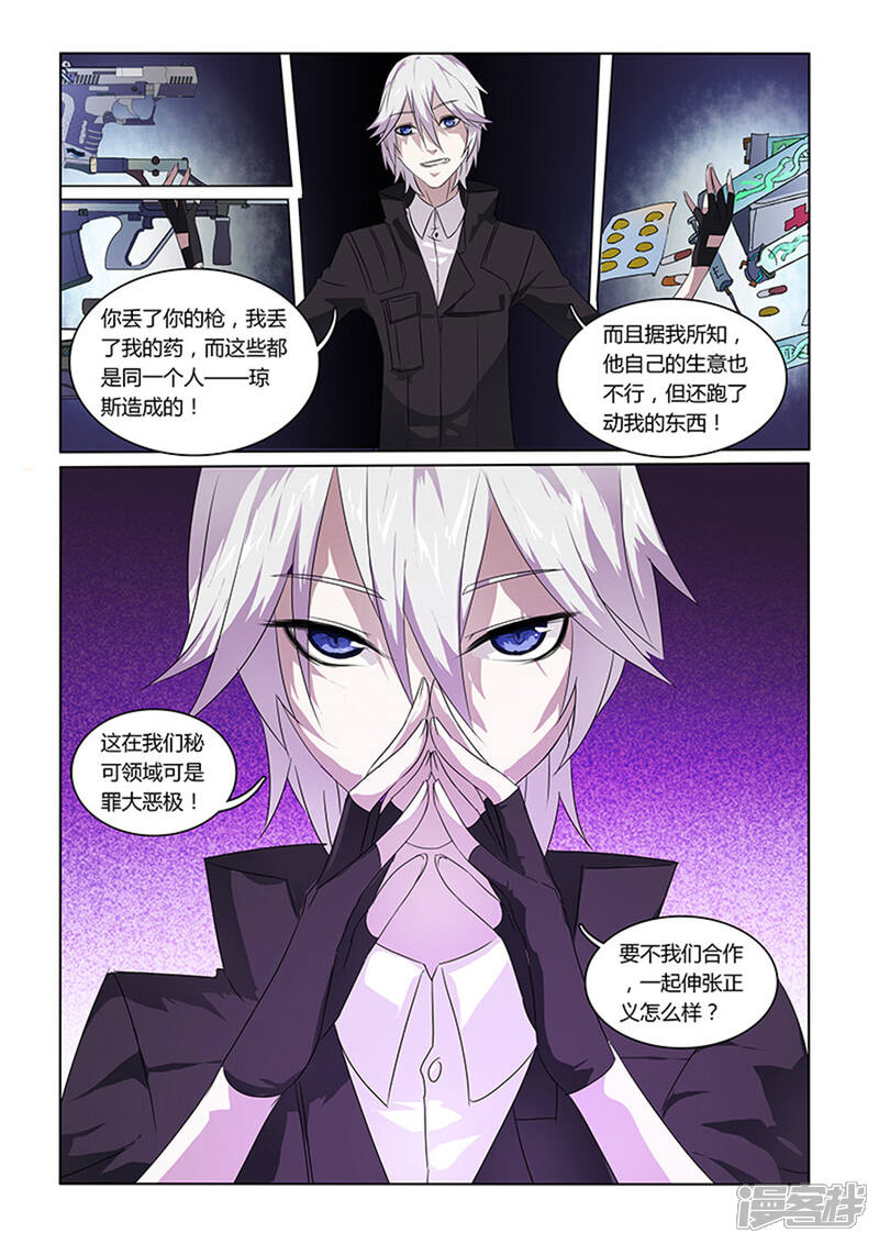 《青之弹道线》第3话 第4页