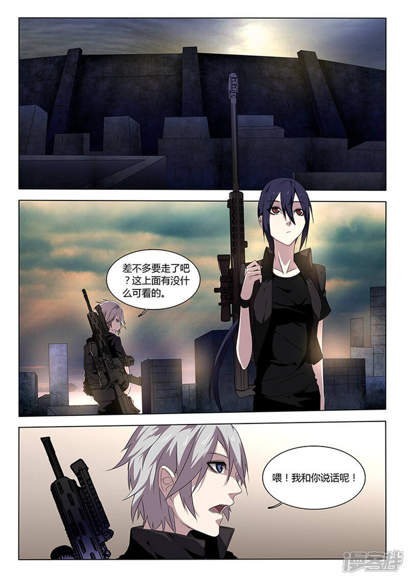 《青之弹道线》第3话 第7页