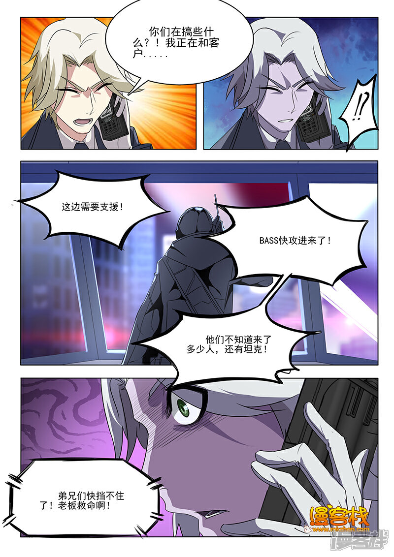 《青之弹道线》第6话 第4页