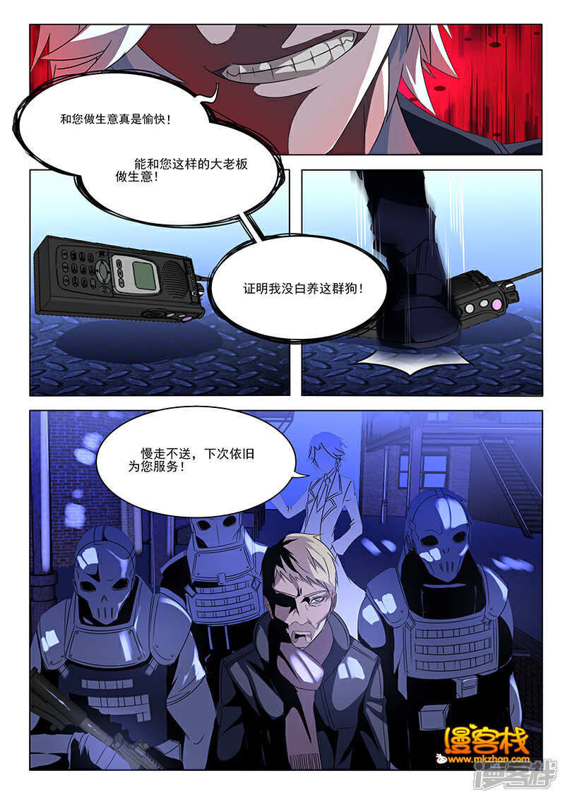 《青之弹道线》第6话 第6页