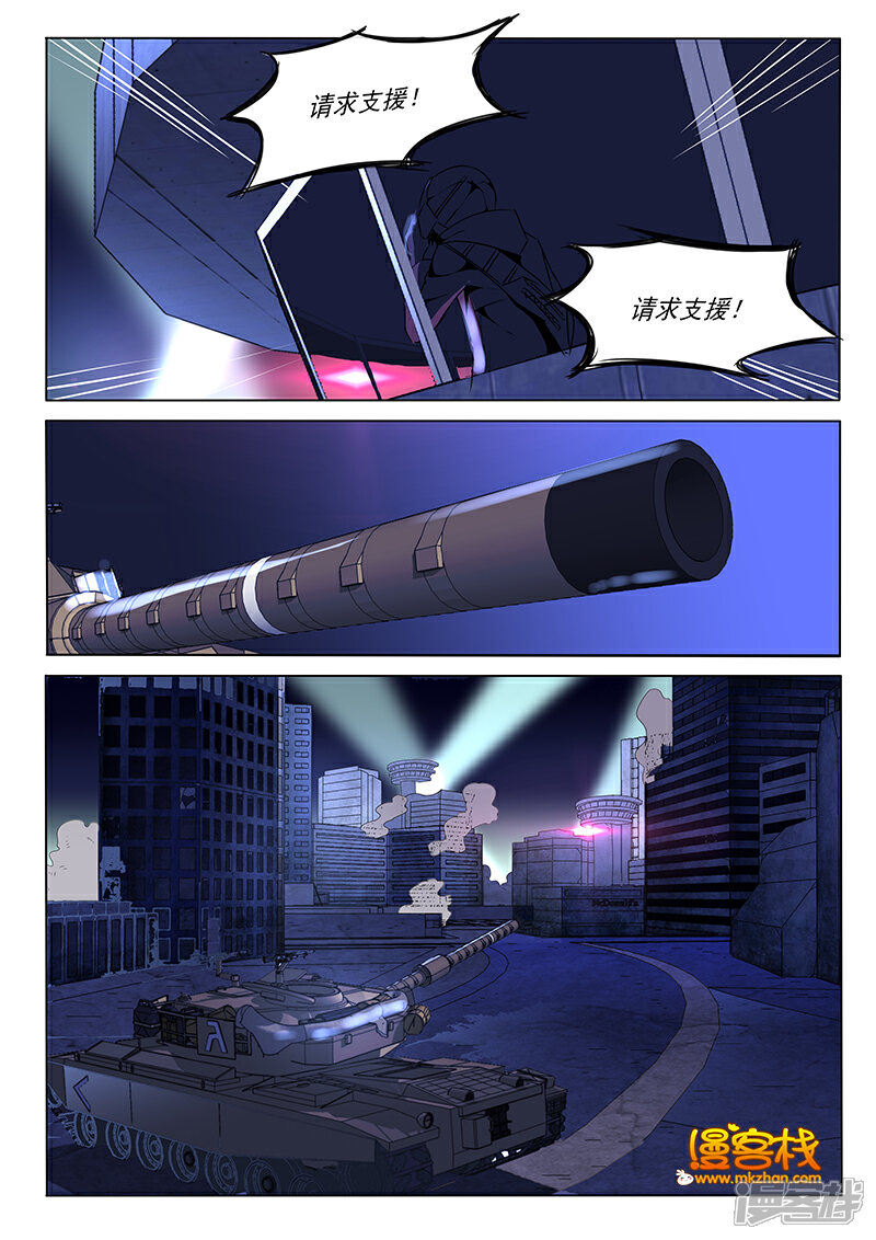 《青之弹道线》第6话 第7页