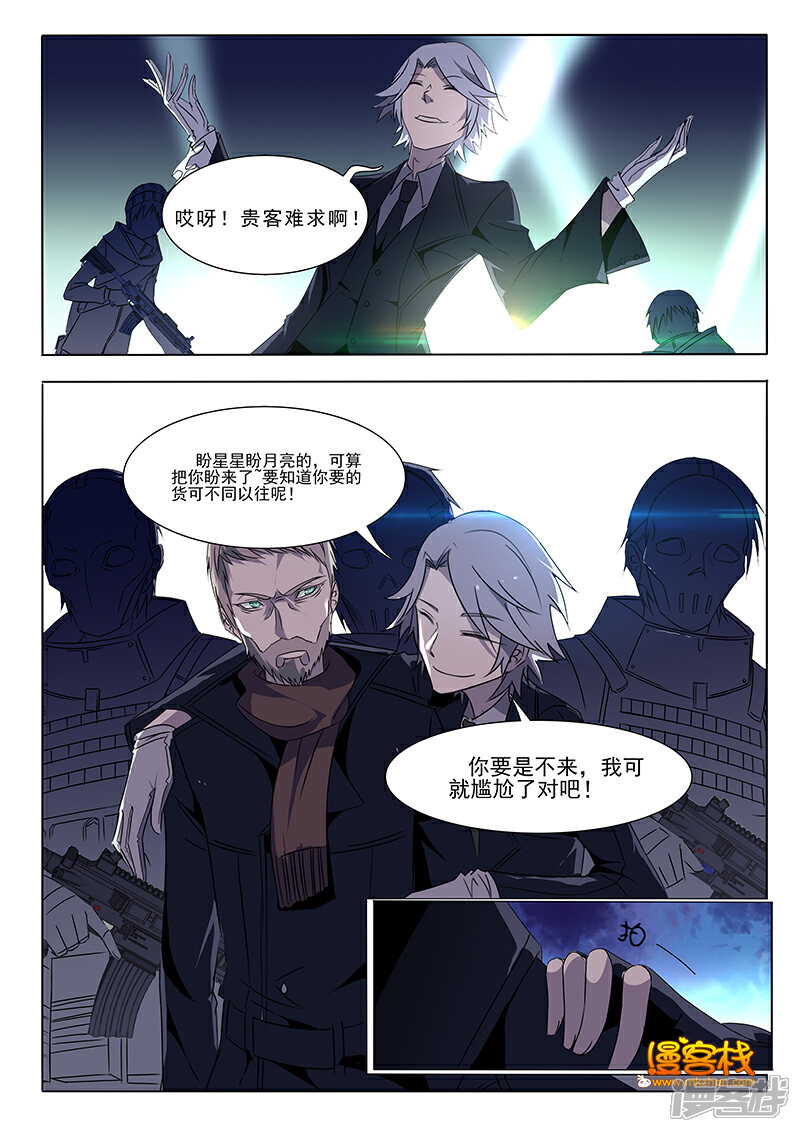 《青之弹道线》第5话 第4页