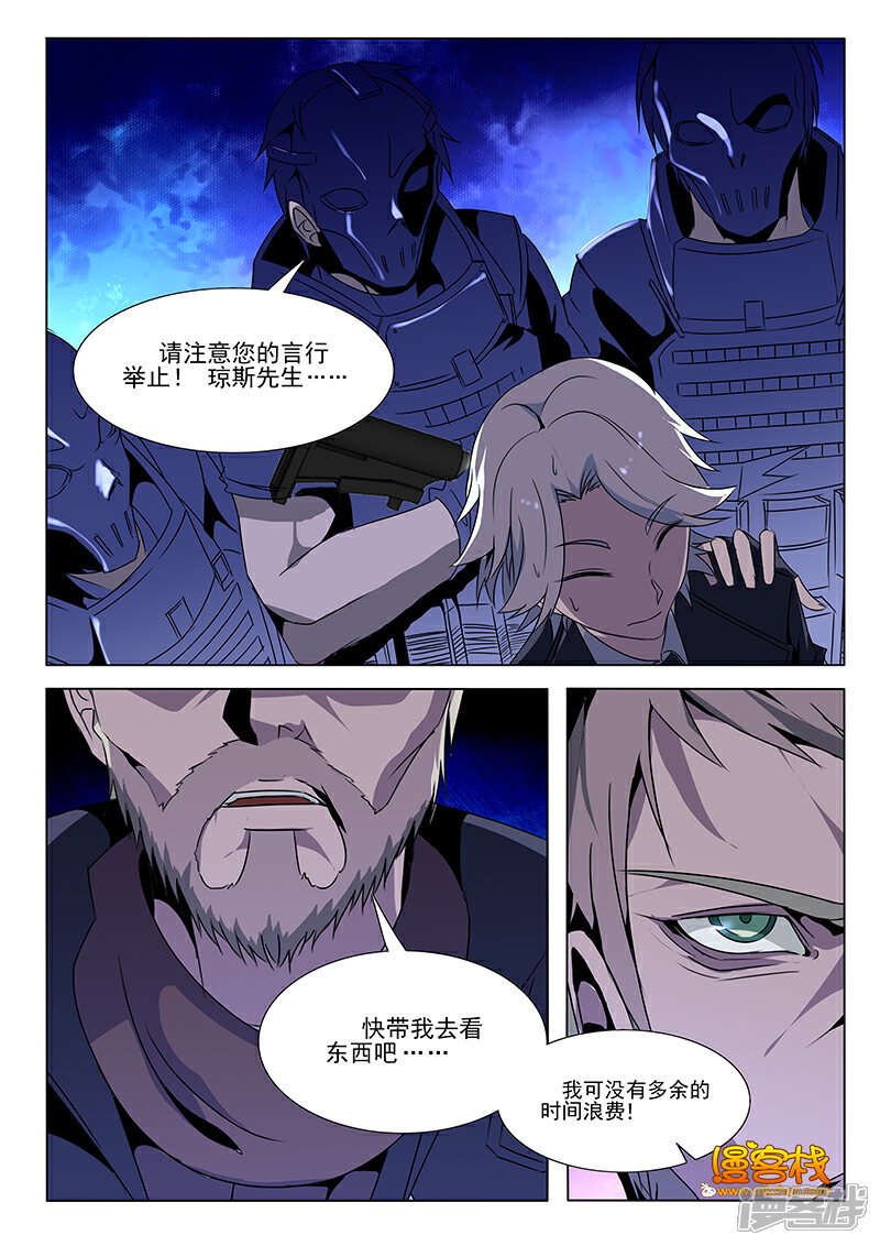 《青之弹道线》第5话 第6页