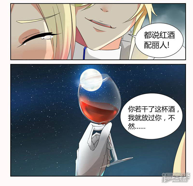 《青之弹道线》第8话 第3页