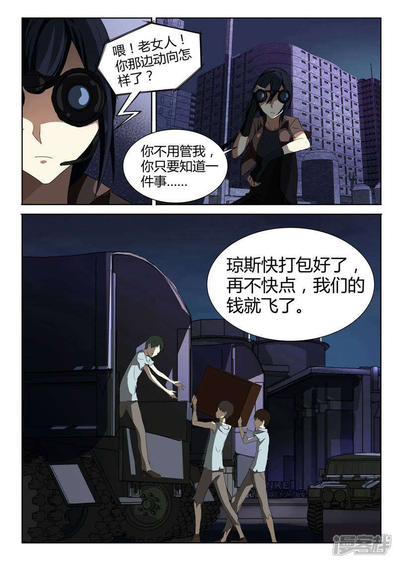 《青之弹道线》第8话 第6页