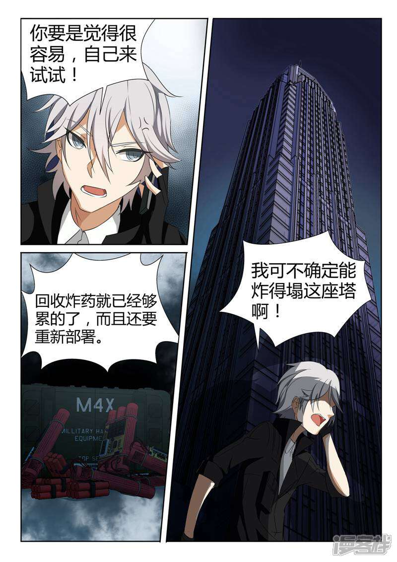 《青之弹道线》第8话 第7页