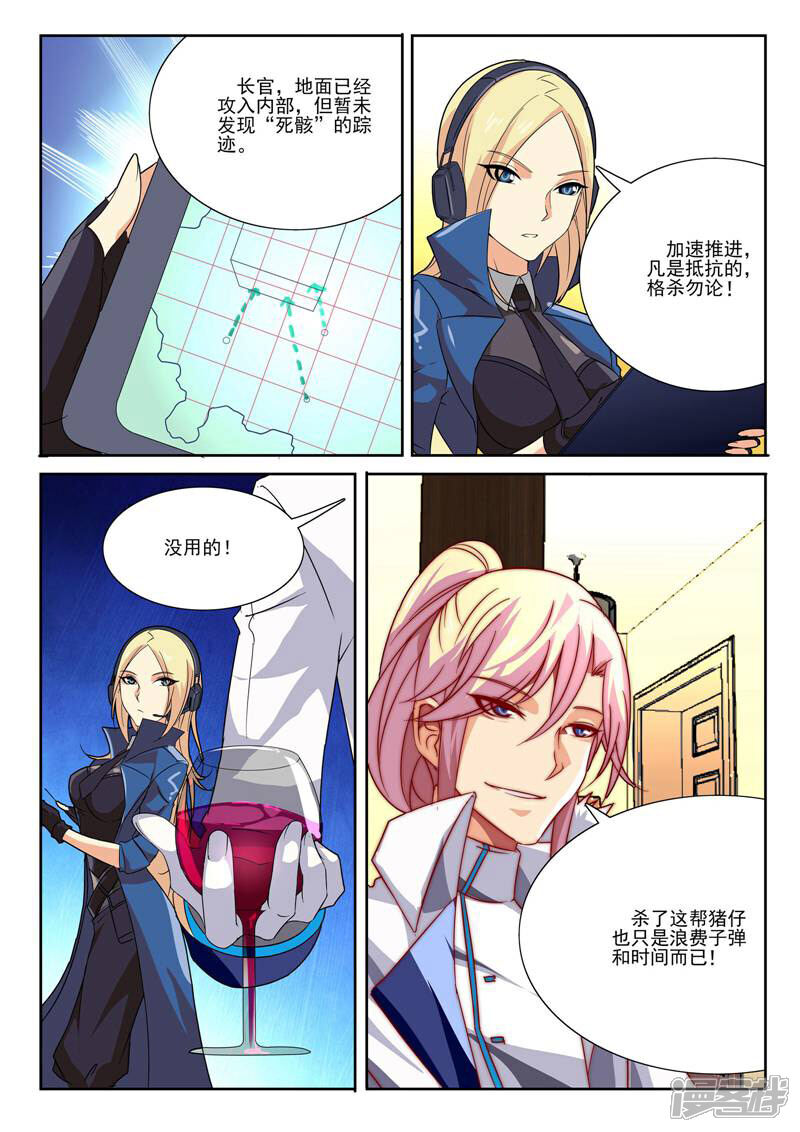 《青之弹道线》第7话 第2页
