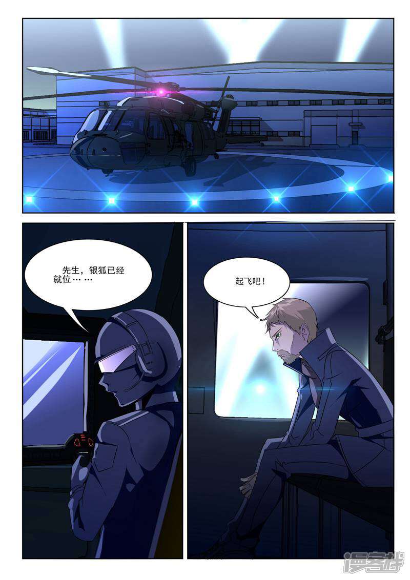《青之弹道线》第7话 第4页