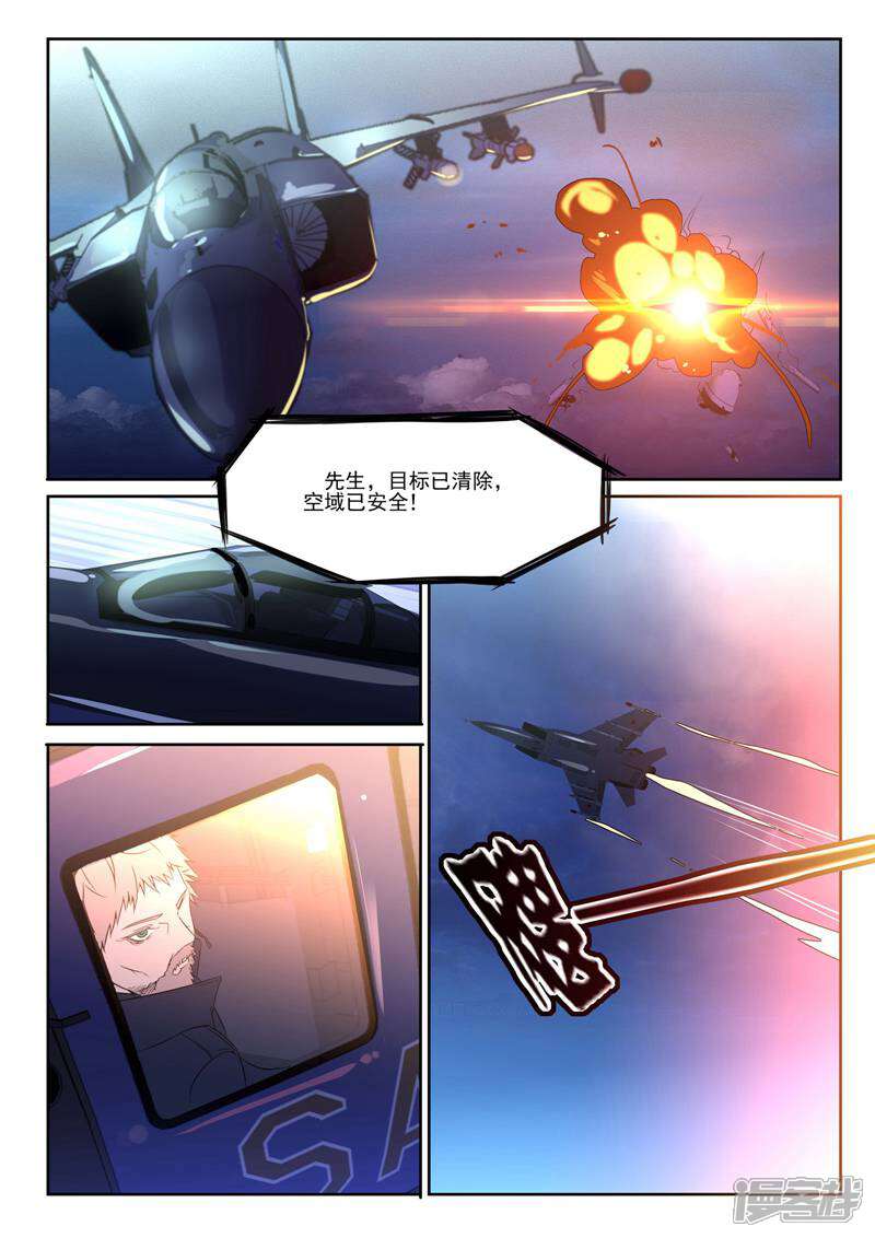 《青之弹道线》第7话 第7页