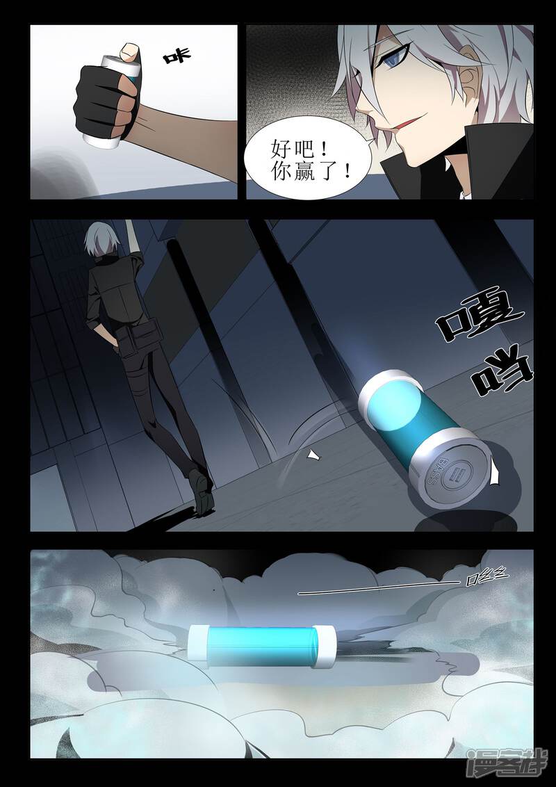 《青之弹道线》第12话 第6页