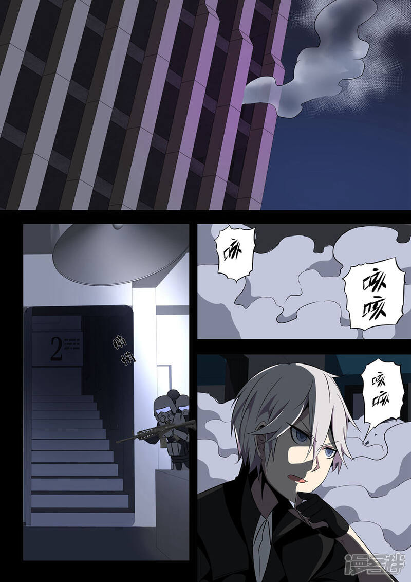 《青之弹道线》第14话 第5页