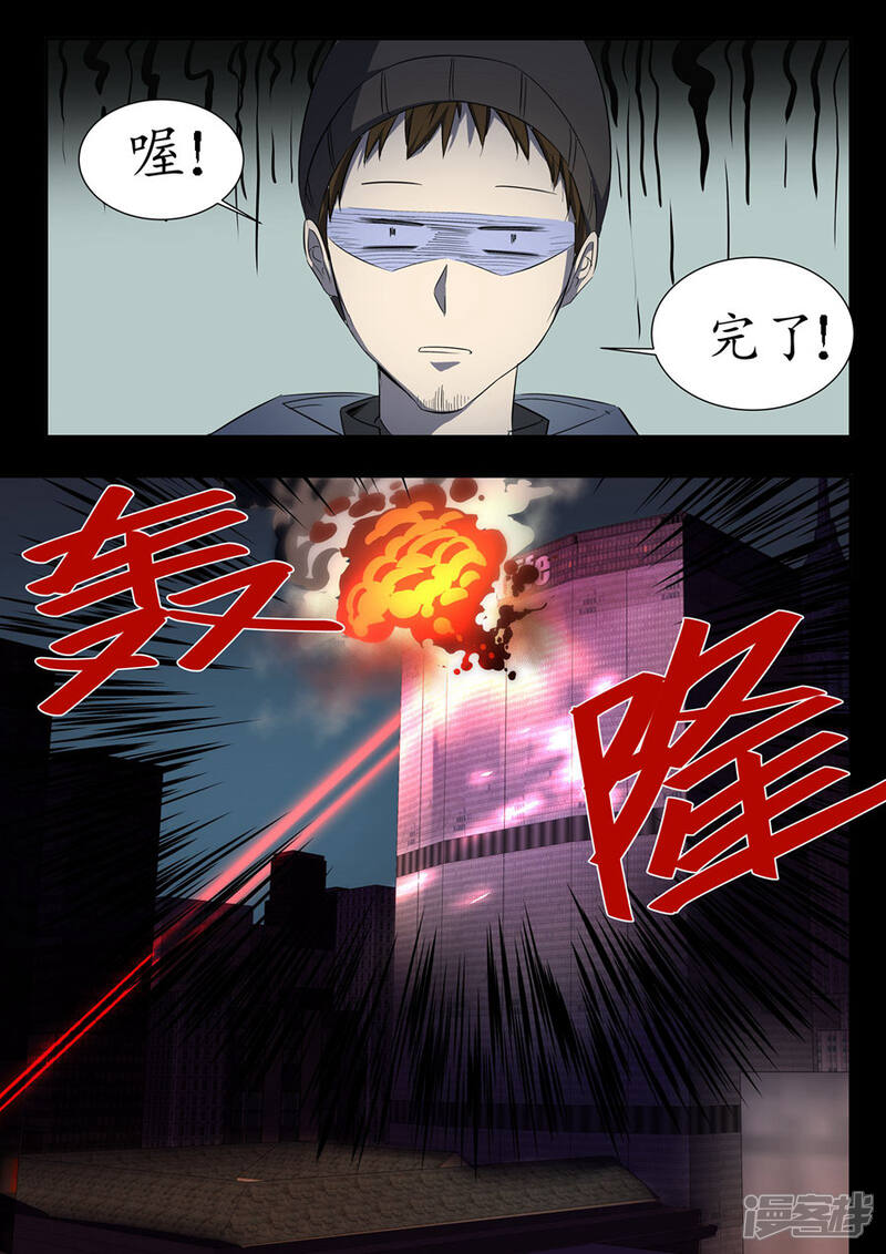《青之弹道线》第13话 第5页