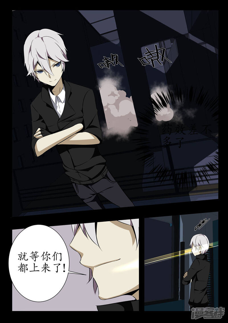 《青之弹道线》第13话 第7页