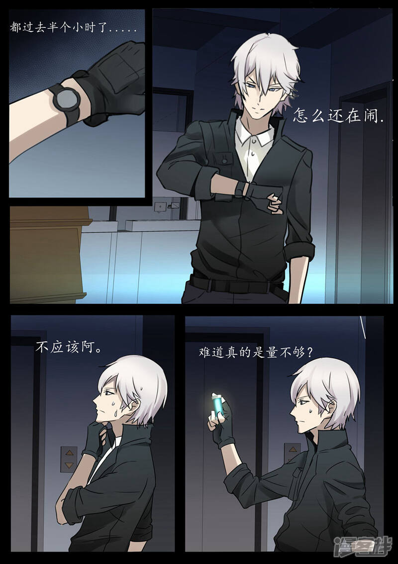 《青之弹道线》第16话 第3页