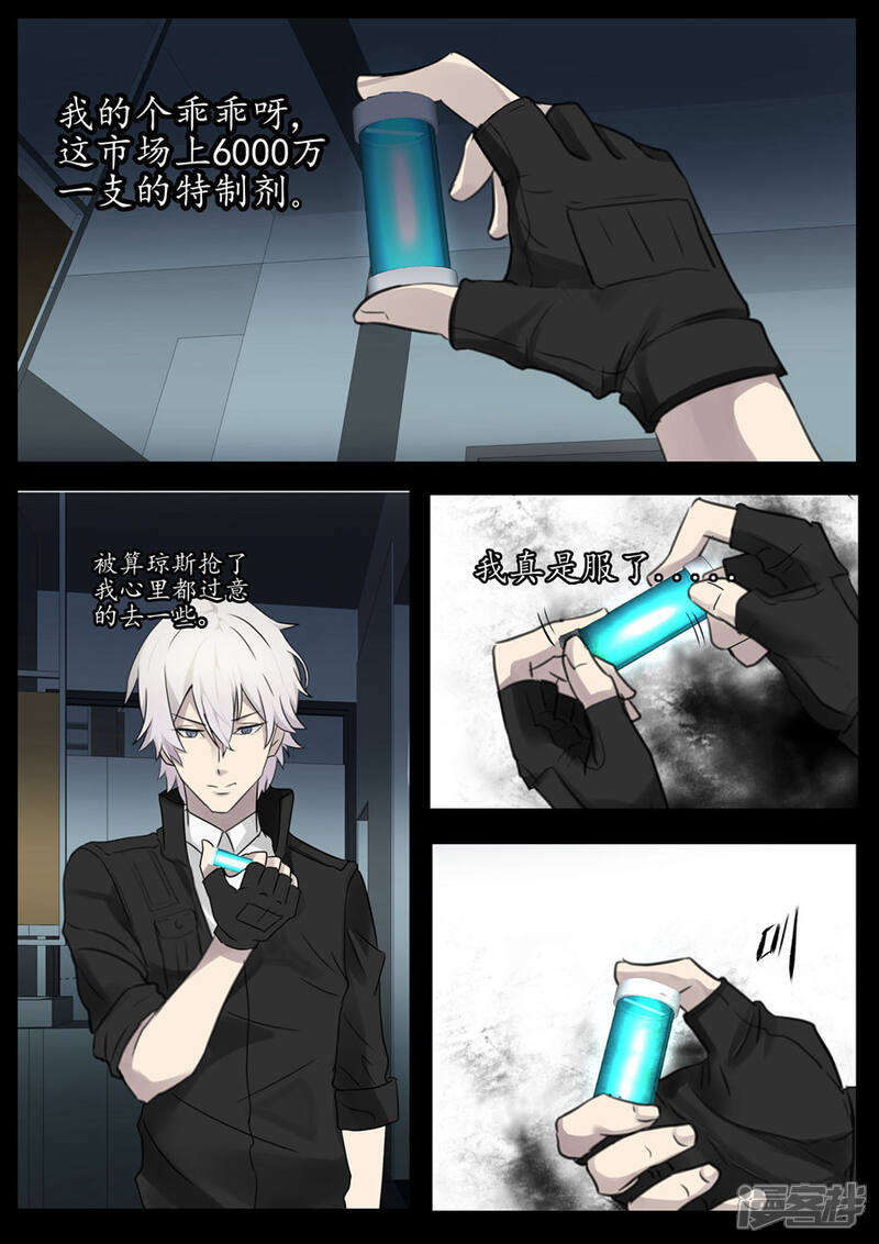 《青之弹道线》第16话 第4页