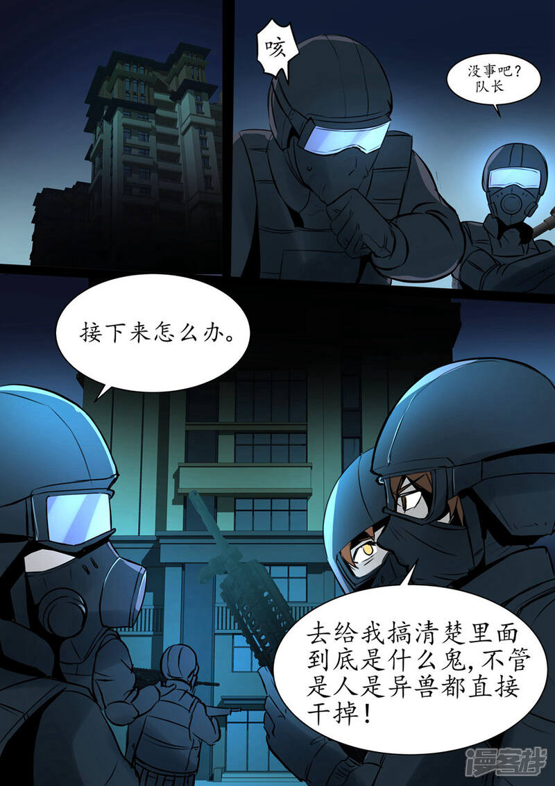 《青之弹道线》第17话 第3页