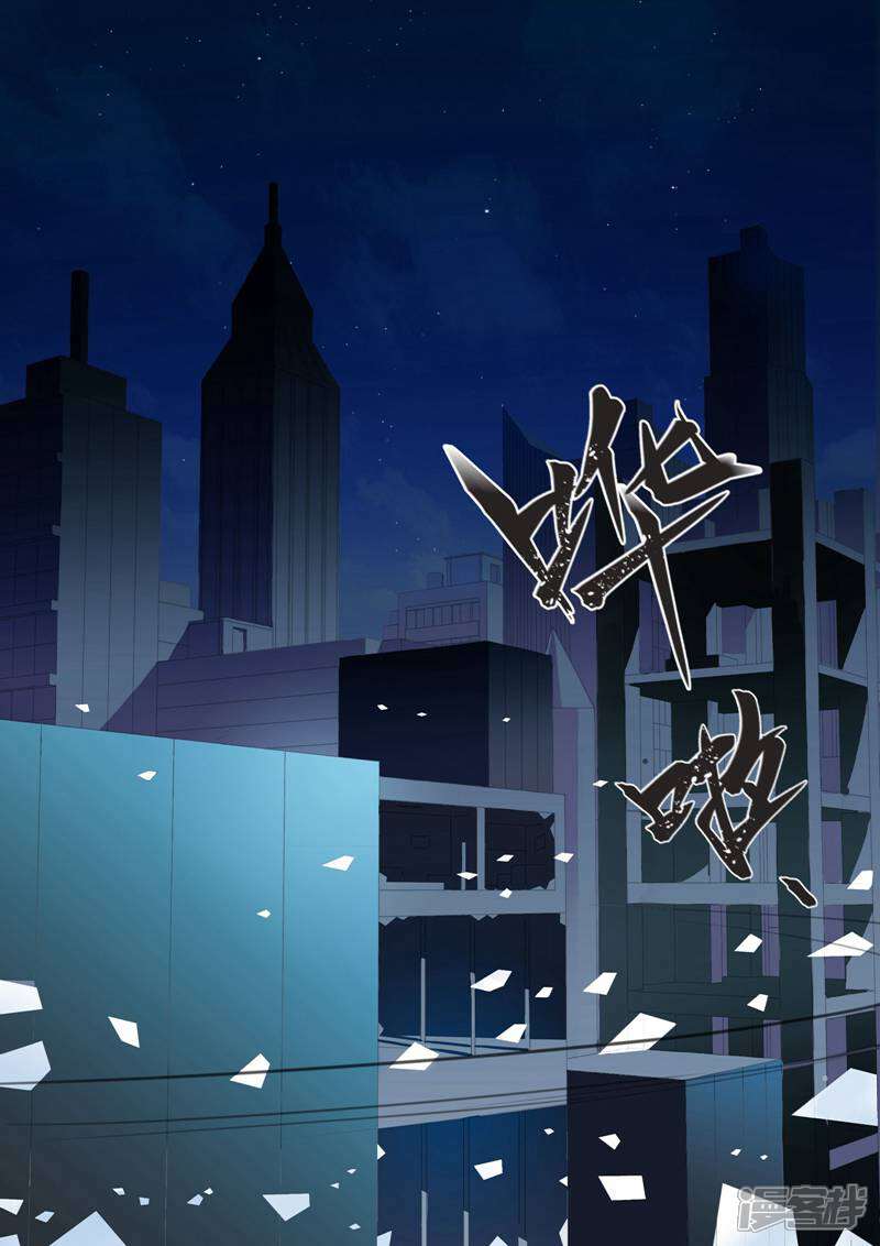 《青之弹道线》第19话 第3页