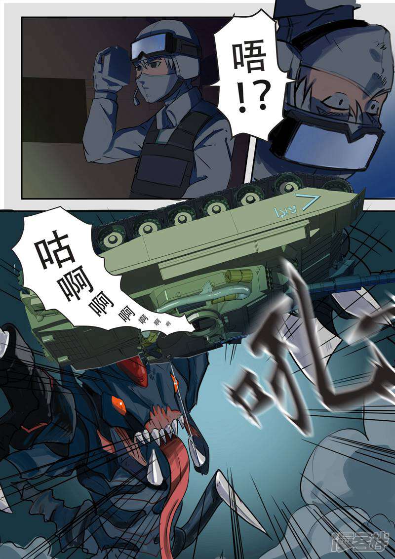 《青之弹道线》第19话 第5页