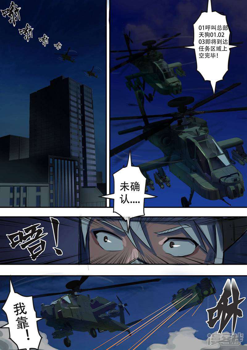 《青之弹道线》第19话 第6页