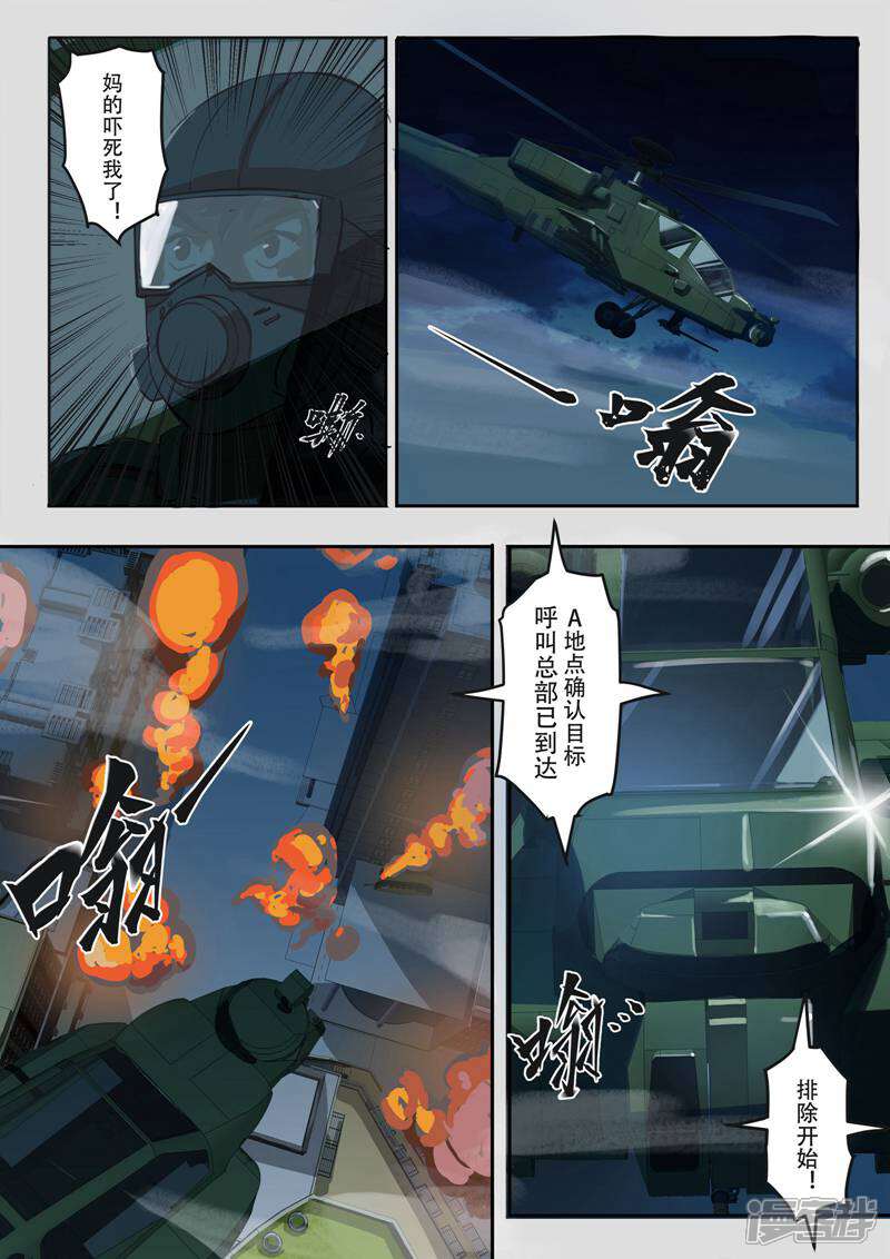 《青之弹道线》第19话 第7页