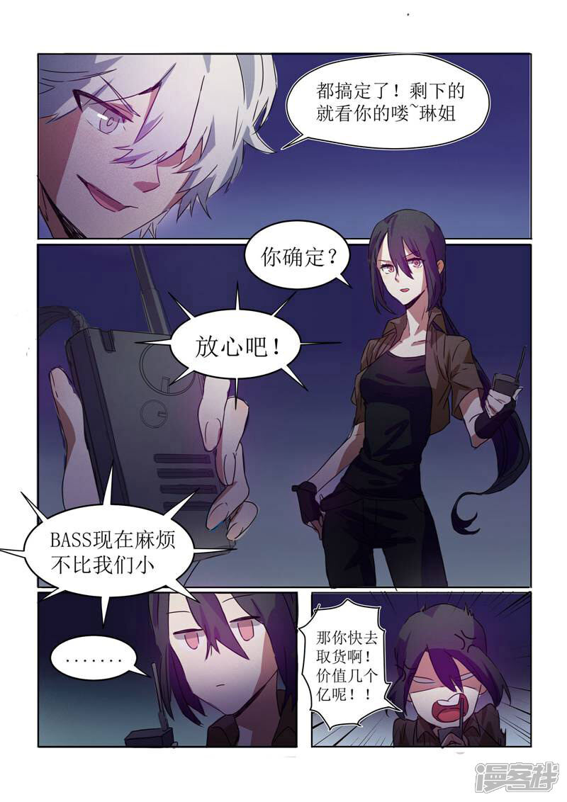 《青之弹道线》第20话 第1页