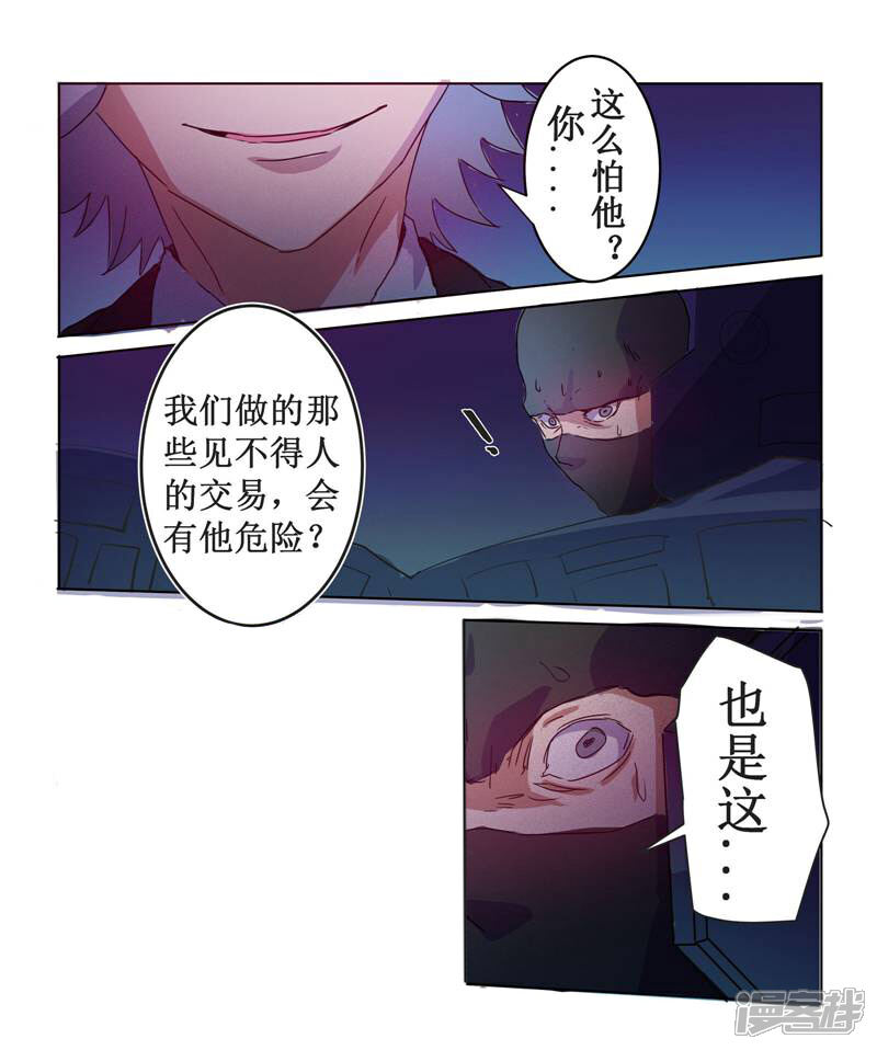 《青之弹道线》第20话 第6页