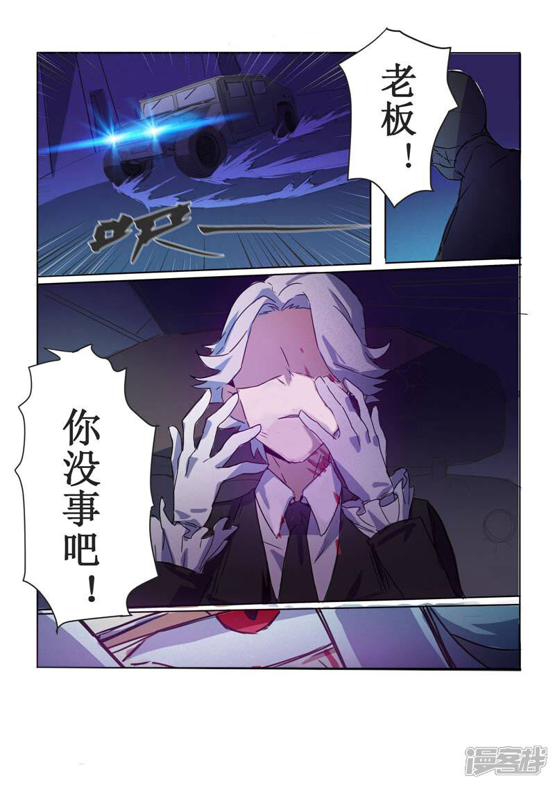 《青之弹道线》第20话 第7页
