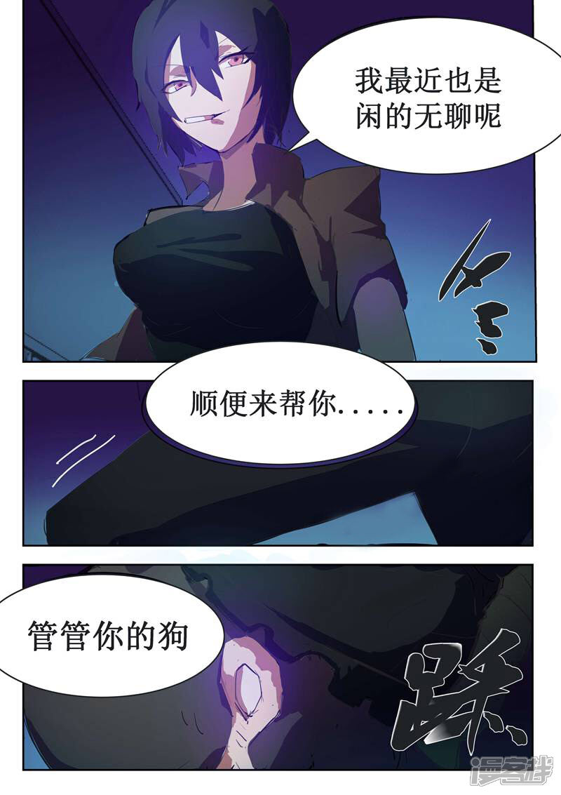 《青之弹道线》第22话 第12页