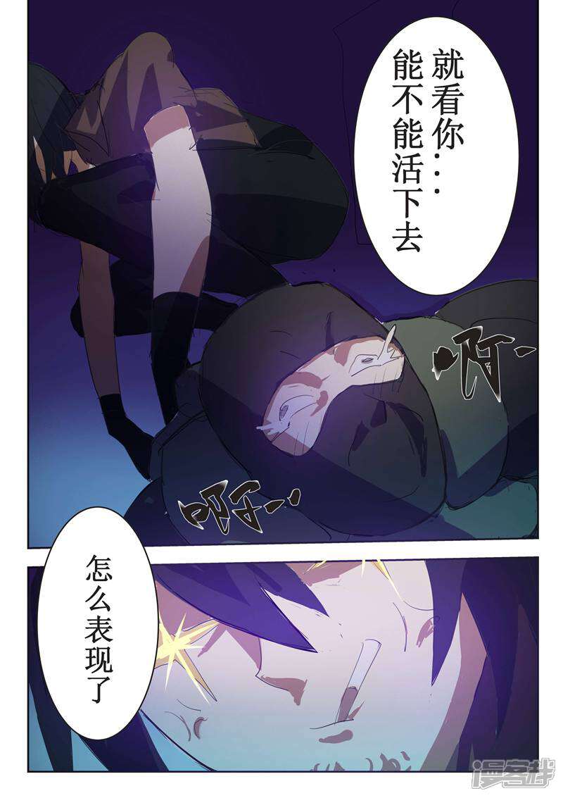 《青之弹道线》第22话 第17页