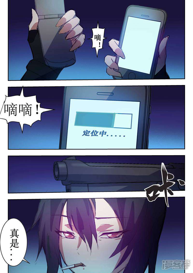《青之弹道线》第22话 第3页