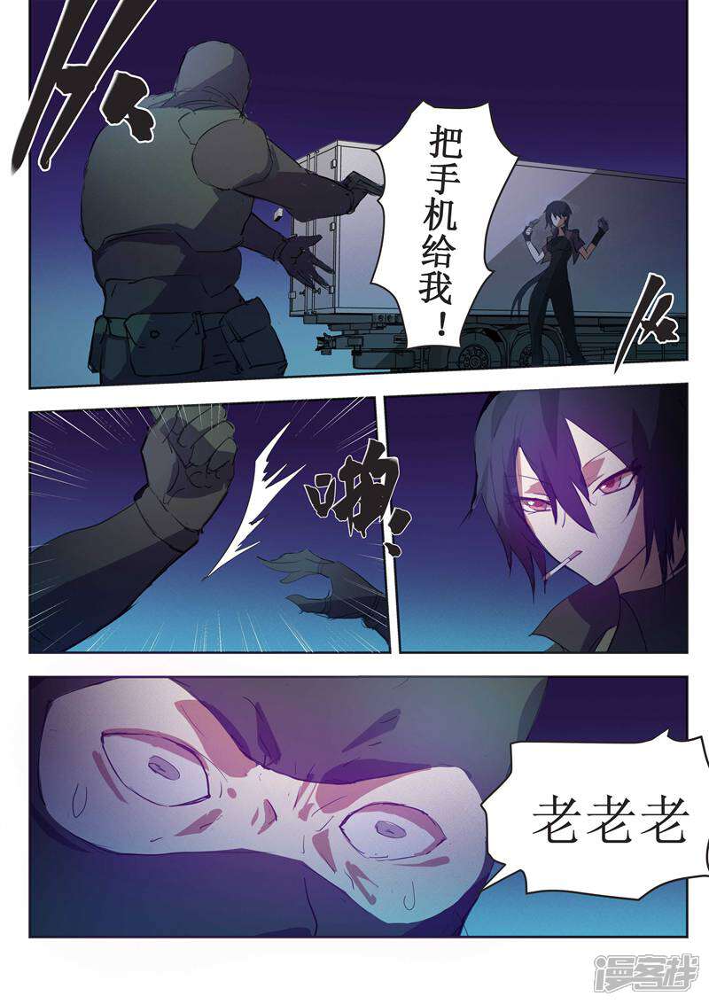 《青之弹道线》第22话 第5页