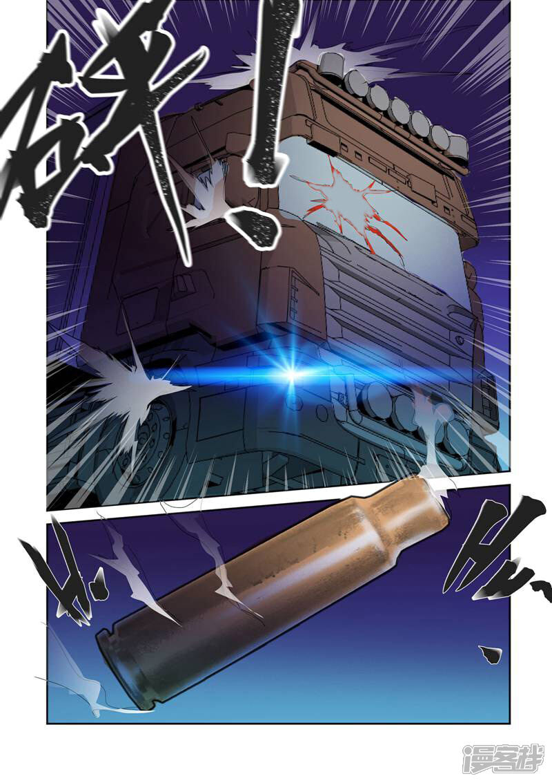 《青之弹道线》第21话 第10页