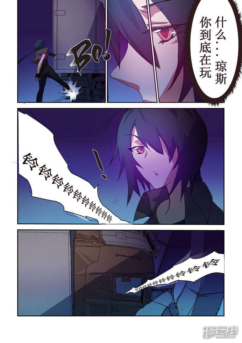 《青之弹道线》第21话 第15页