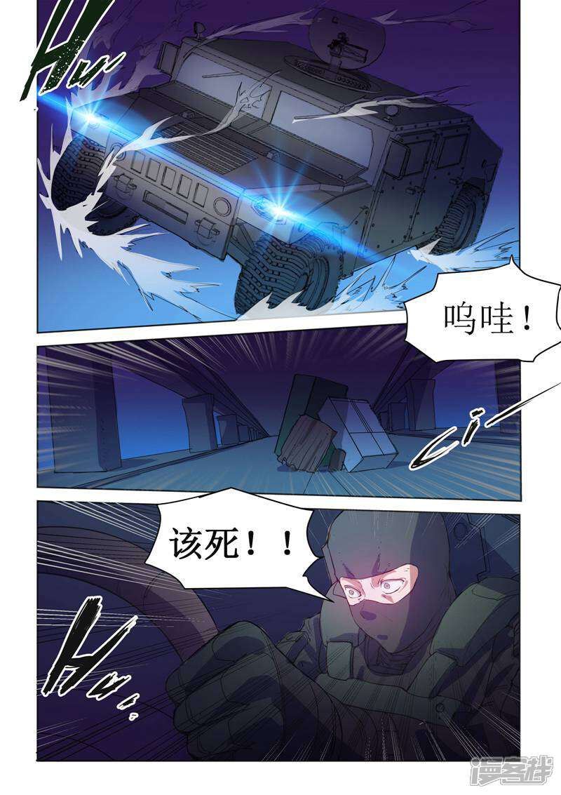 《青之弹道线》第21话 第1页