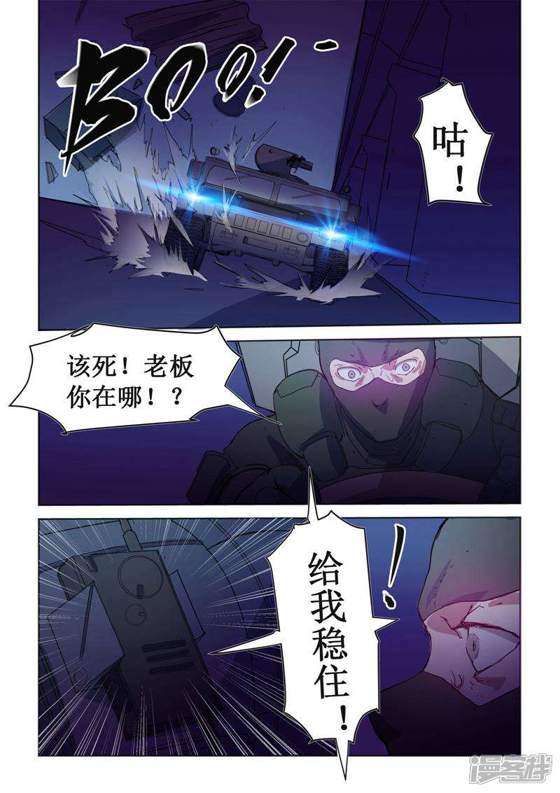 《青之弹道线》第21话 第2页