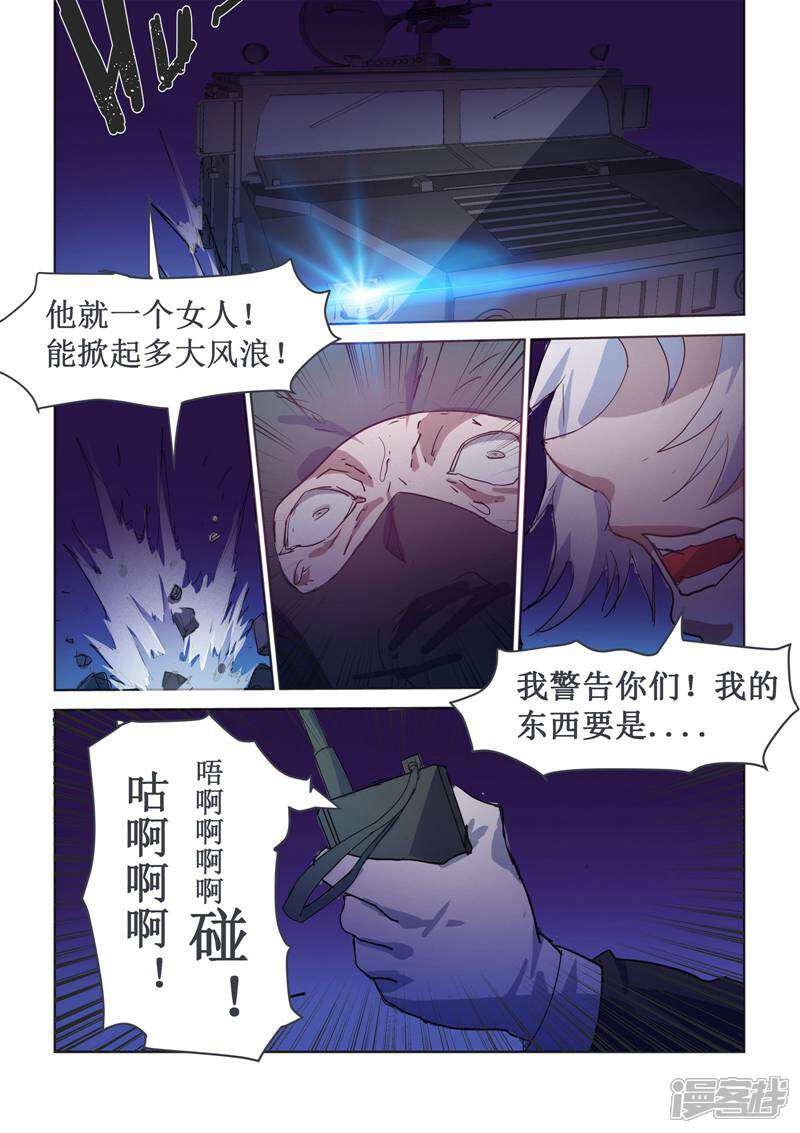 《青之弹道线》第21话 第3页