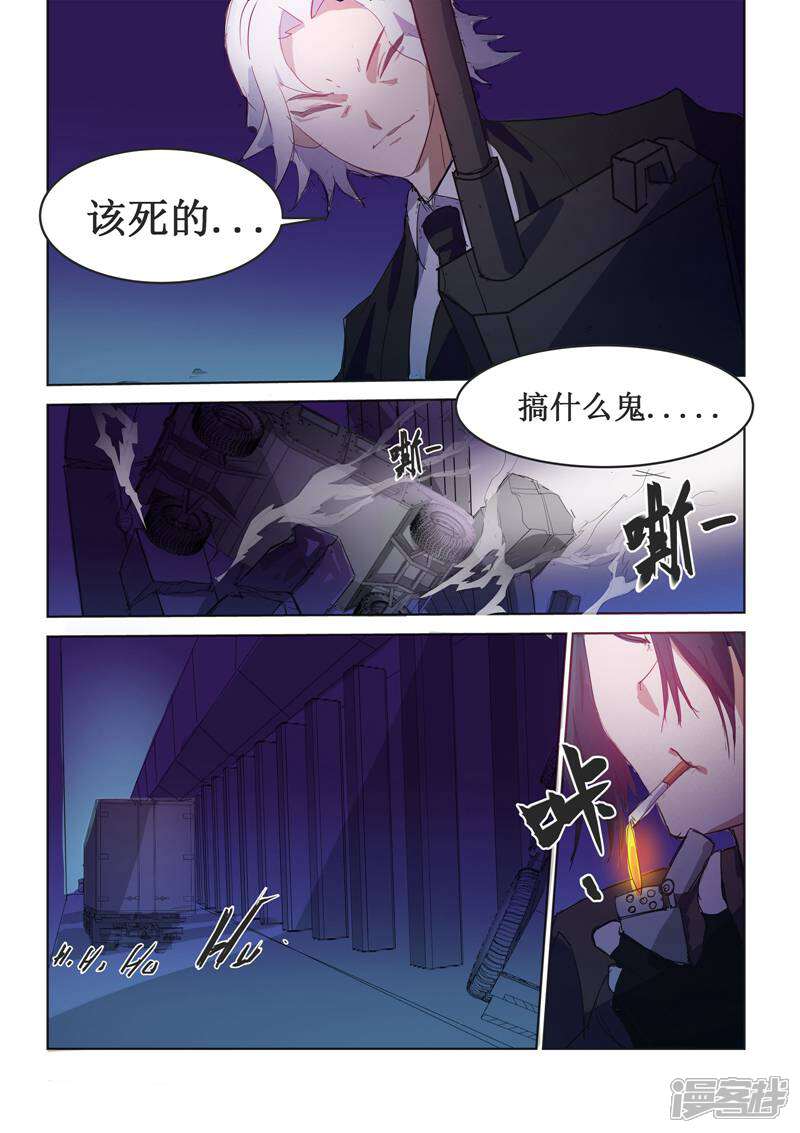 《青之弹道线》第21话 第4页