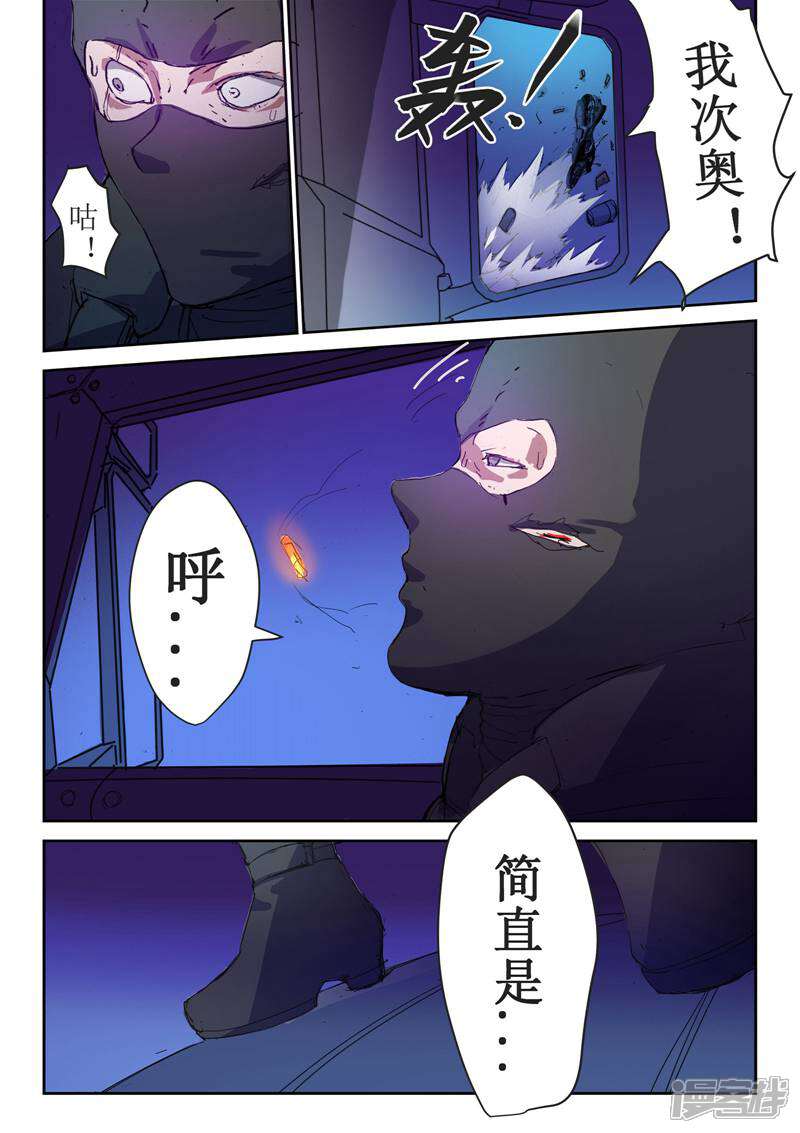《青之弹道线》第21话 第8页