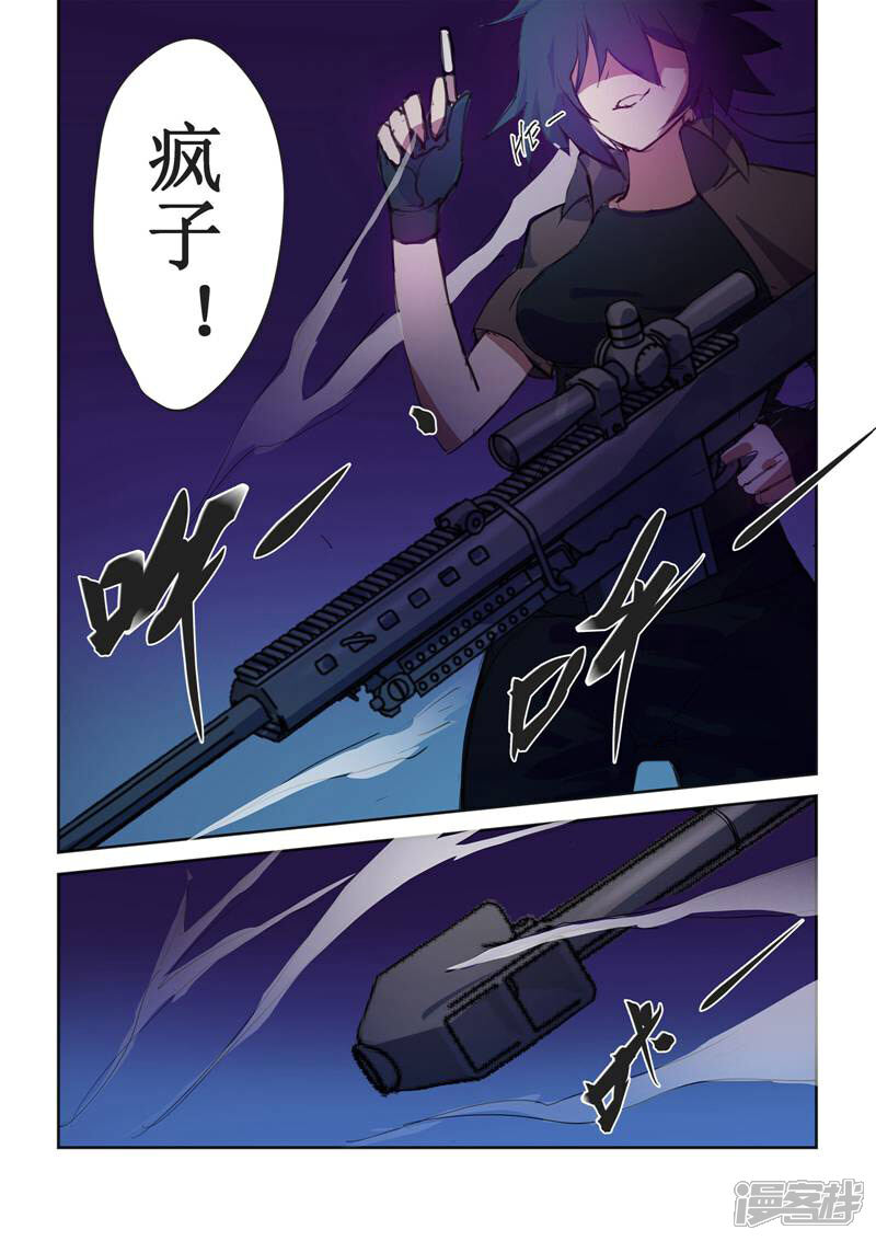 《青之弹道线》第21话 第9页
