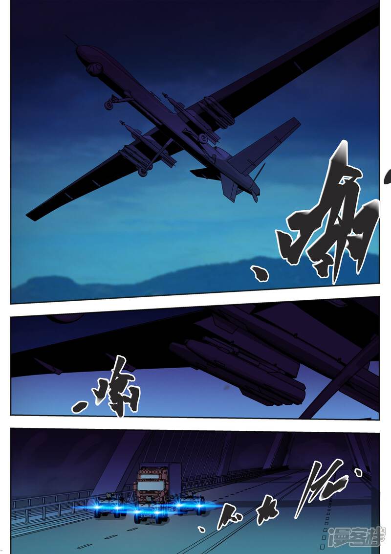 《青之弹道线》第23话 第10页