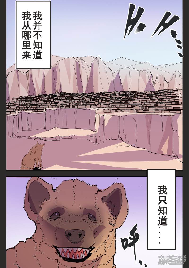 《青之弹道线》番外1 第1页