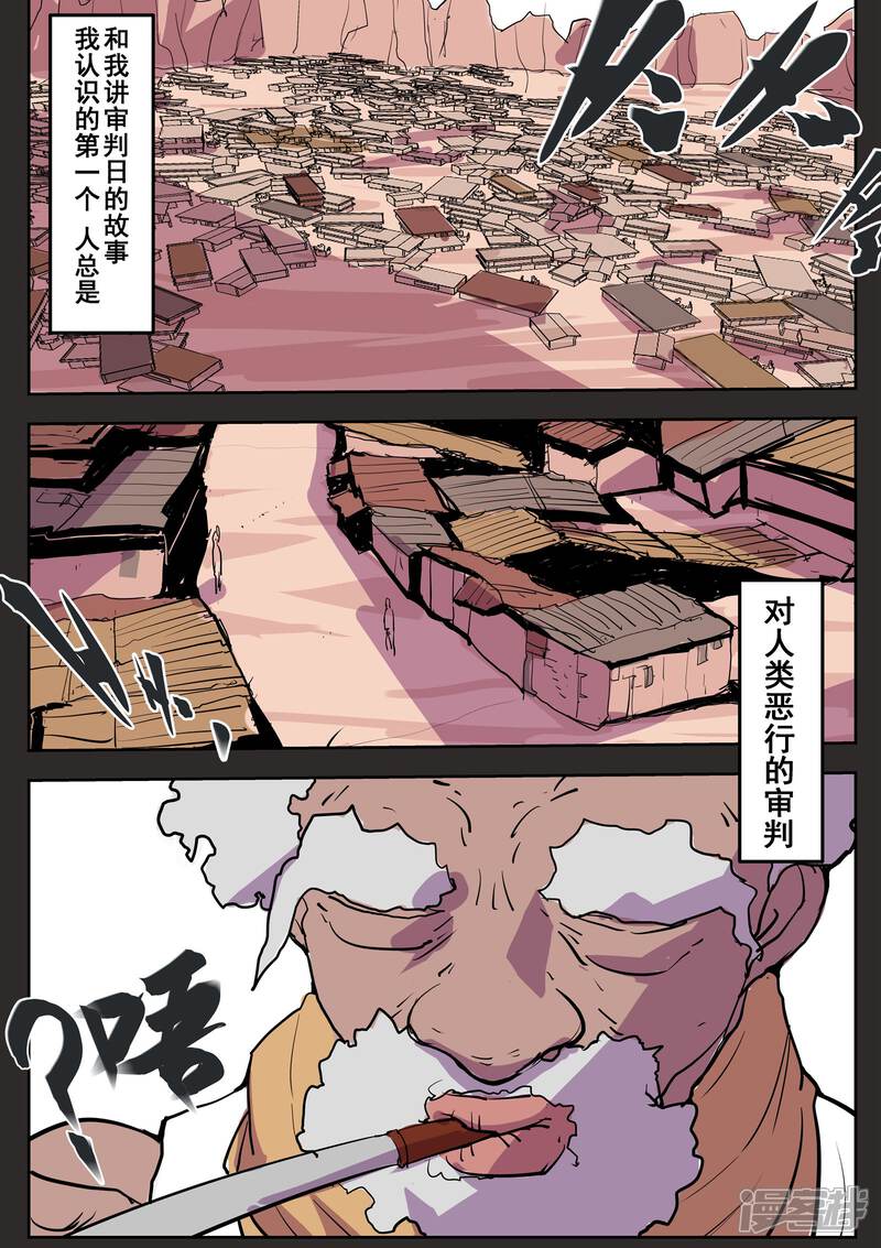 《青之弹道线》番外1 第2页
