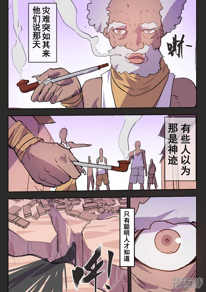 《青之弹道线》番外1 第3页
