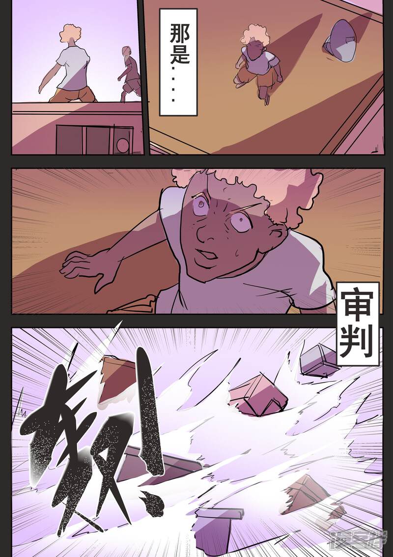 《青之弹道线》番外1 第4页