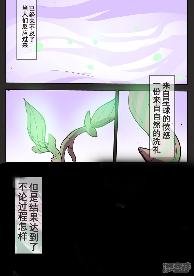 《青之弹道线》番外1 第5页